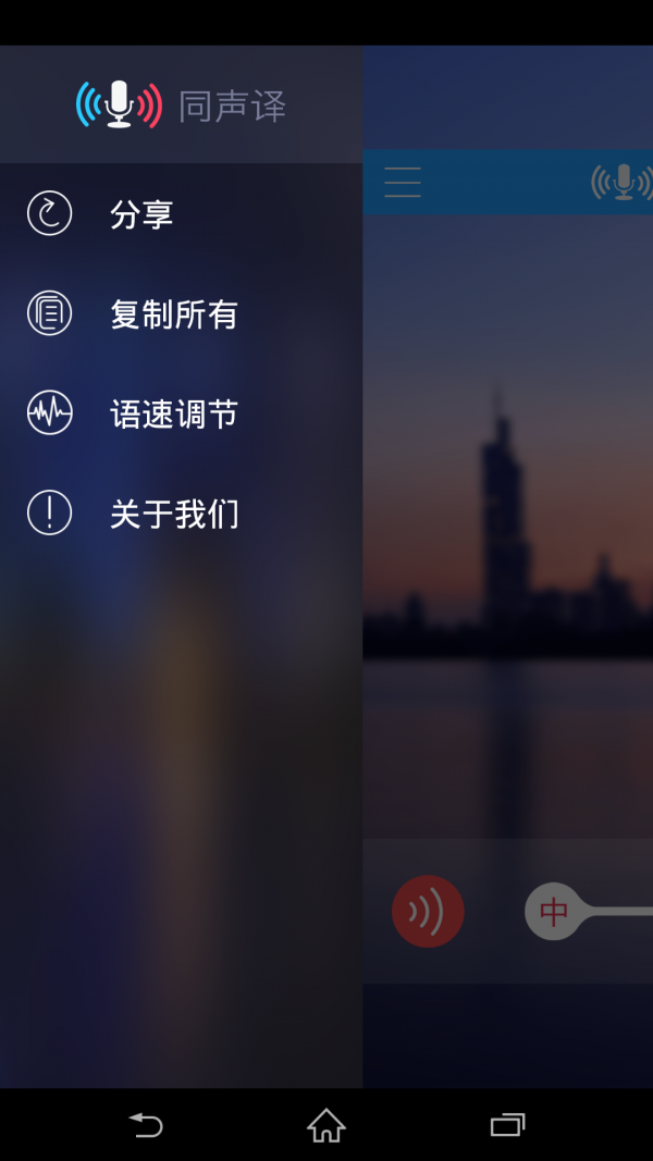 同声译