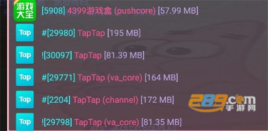 派大星修改器5.0免root免费版v5.0.0最新官方安卓版