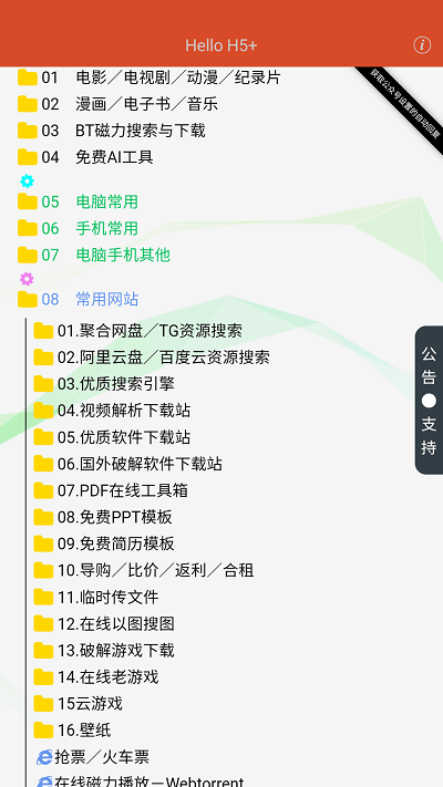 阿虚同学的储物间app