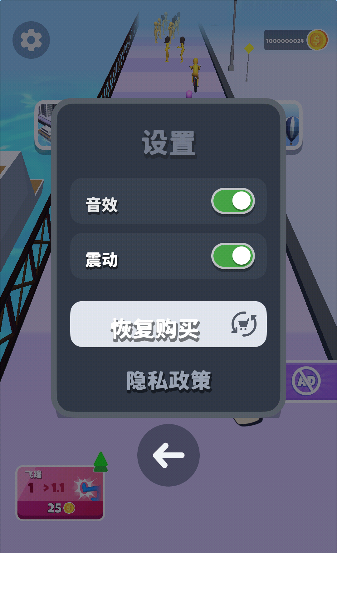 街头耳光侠无限金币版(Slap And Run) 1.3.5免费版