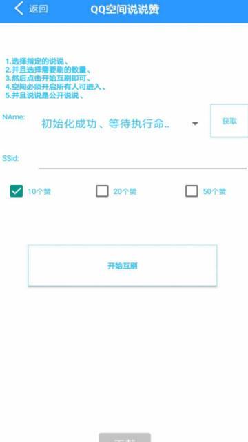 qq名片赞免费领取软件(名片赞助手)1.0最新版