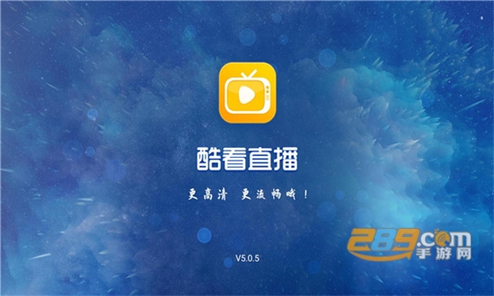 酷看直播TV电视版下载2022最新版v5.0.5安卓版