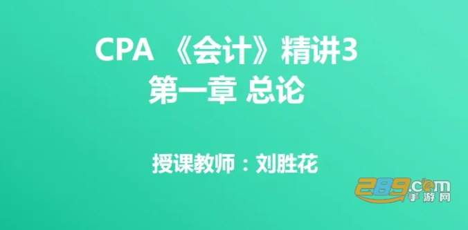 粉笔会计手机客户端