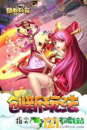 绝世秘籍APP