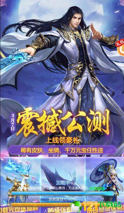 永恒将夜app