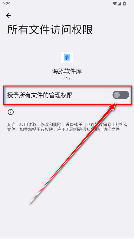海豚软件库最新版 海豚软件库最新版