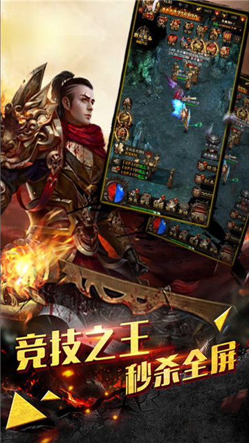 热血霸业2H5福利版v1.0.0安卓版