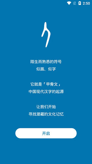 汉字的故事