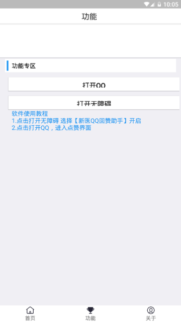 微速聊手机微信自动发消息软件2019不封号版