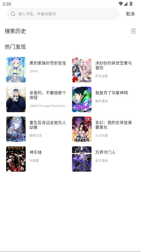 漫海漫画无广告 1.0.0安卓版
