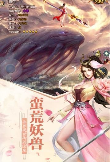 天剑神魔录app