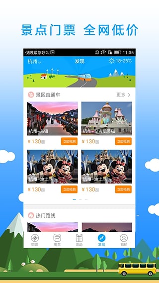 巴巴快巴