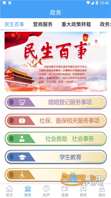 看青州手机app下载官方最新版v0.0.37安卓版