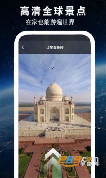 世界3d全景地图下载2022最新安卓免费版v1.3.5安卓版