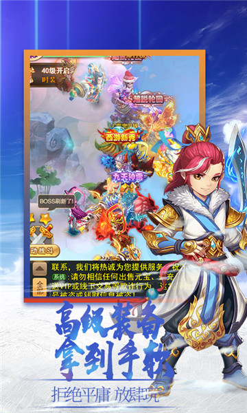 梦醉西游海量版