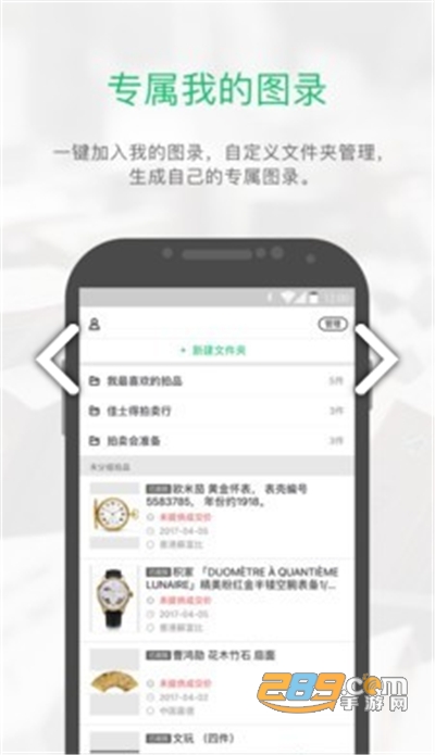 雅昌拍卖图录app官方版下载v6.10.5最新版