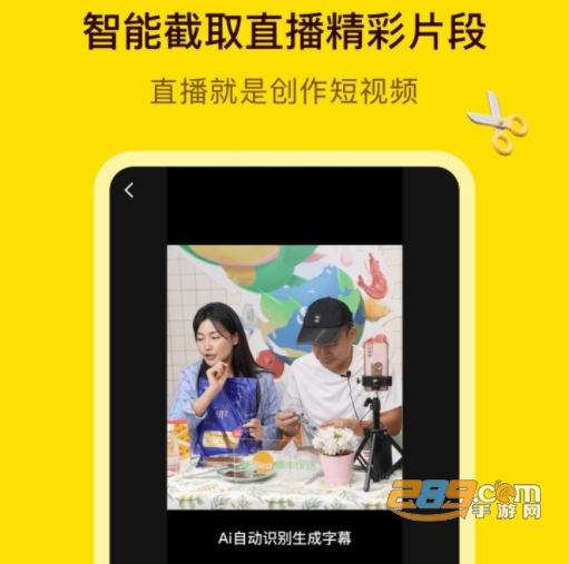 闪剪app安卓版下载