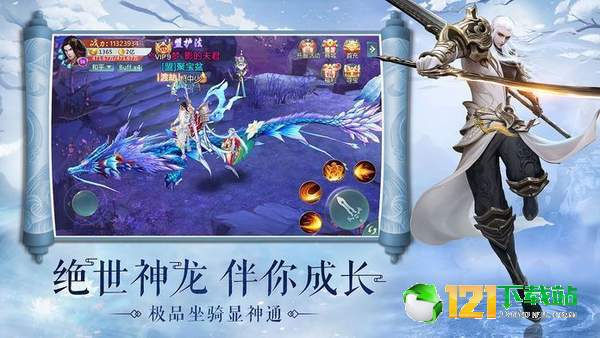 仙域长生诀APP