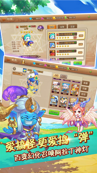弹弹幻境app