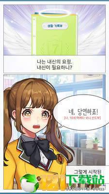 运动高中APP