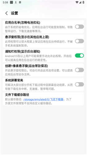 飞流下载器