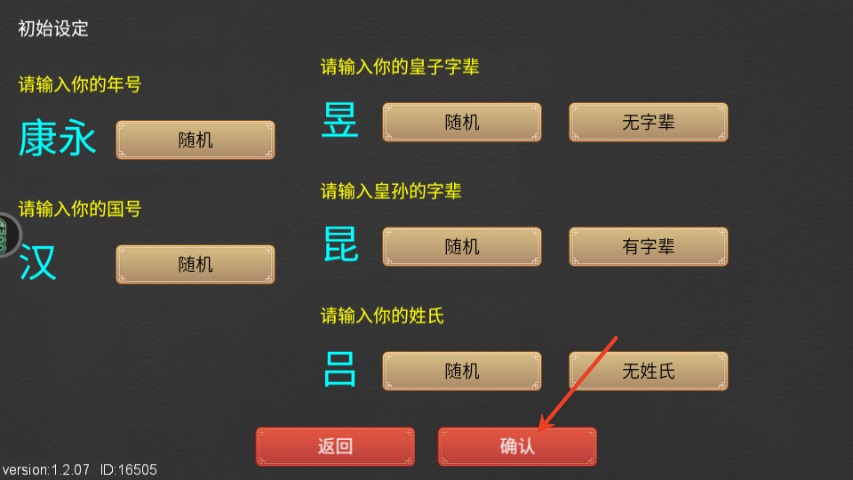 君王成长计划安卓 1.2.07安卓版