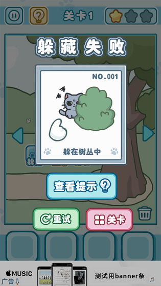 天天躲猫猫3最新版
