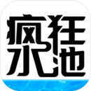 疯狂水池破解版下载安卓免费版v1.0.0安卓版