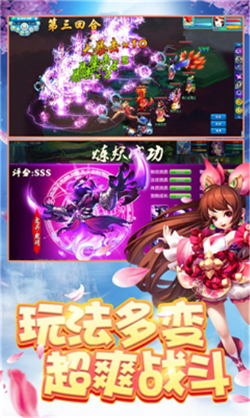梦幻封妖记bt版v1.0.0安卓版