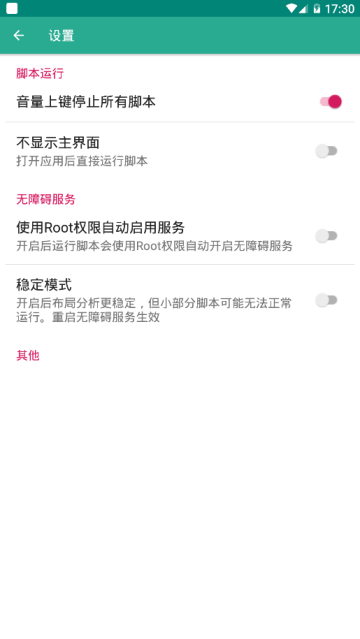 蚂蚁森林自动偷能量脚本最新破解版4.0.0作弊版