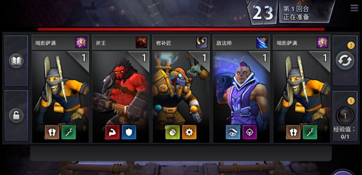 Dota Underlords自走棋