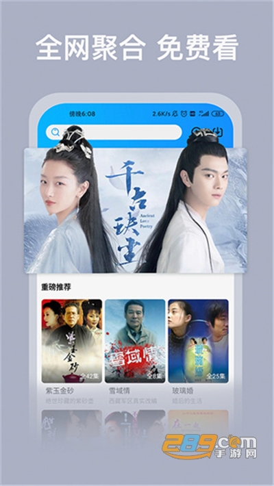 好看影视大全抢先版2022免费版