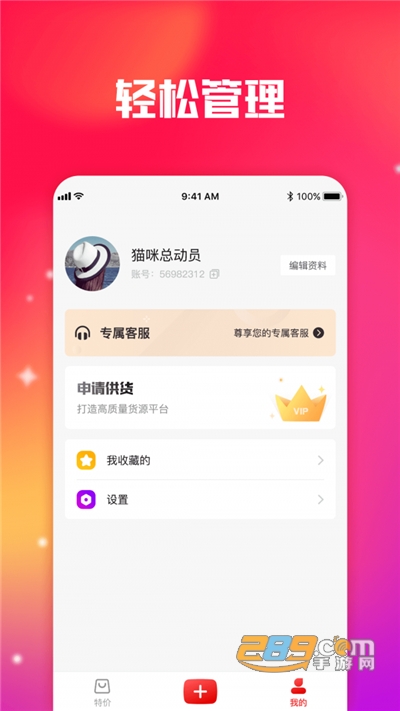 莆田鞋批发app官方安卓版下载v1.7.0最新版