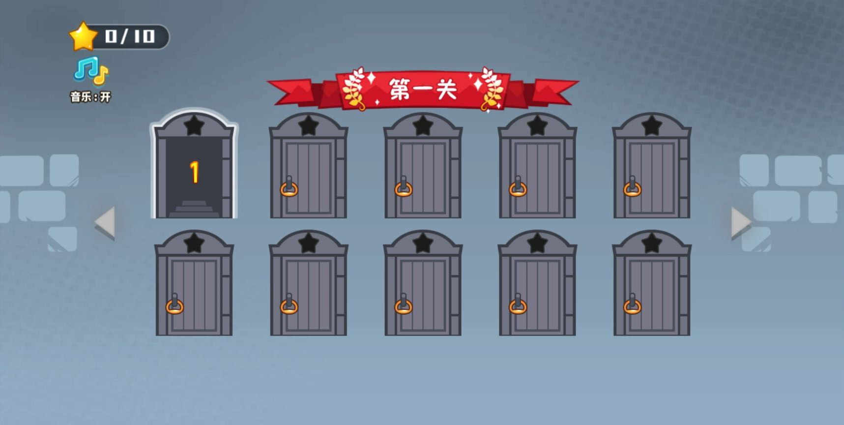 救救小团团最新版 1.0安卓版