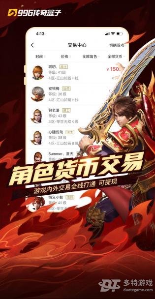 996传奇光辉超爆世界
