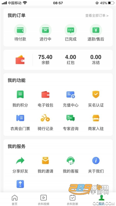 智慧杨凌app官方版下载2022最新版本v3.8.4 安卓版