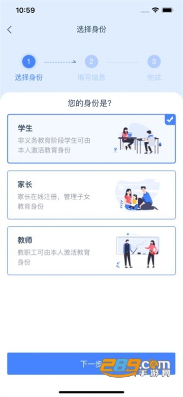 学有优教app官方下载安装2024最新版v1.9.7安卓官方版