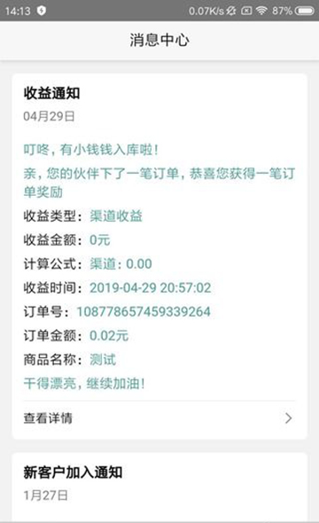 我的花店app(线上花店)v1.2.2安卓版