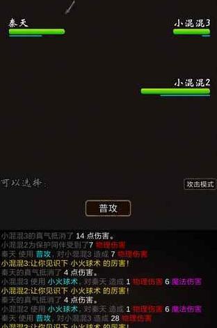 我要修真app