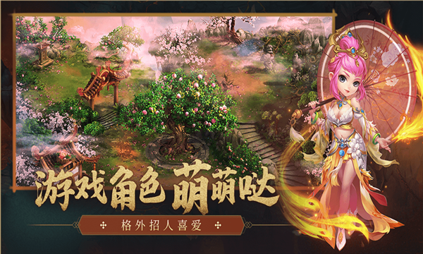 梦幻仙子奇踪手游 1.22.0421.55750安卓最新版