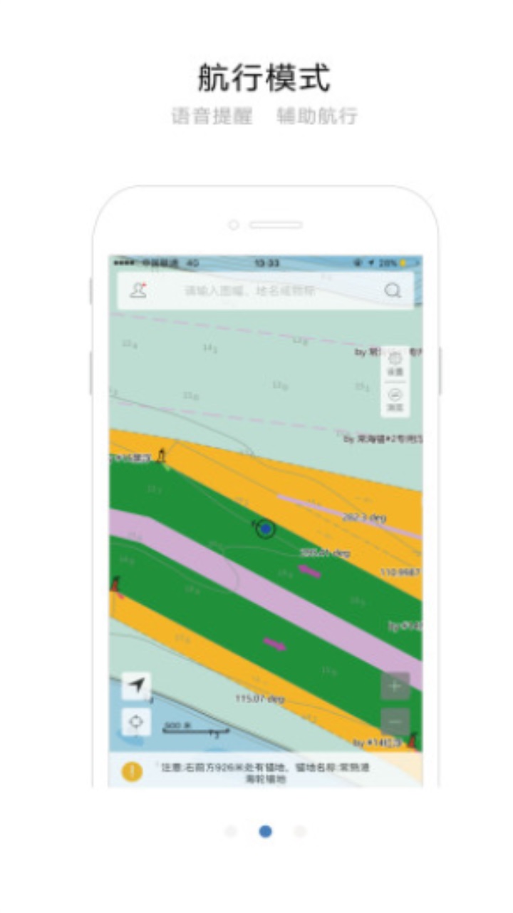 长江航道图最新版 1.7.0官方版