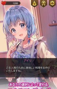 女仆女友APP