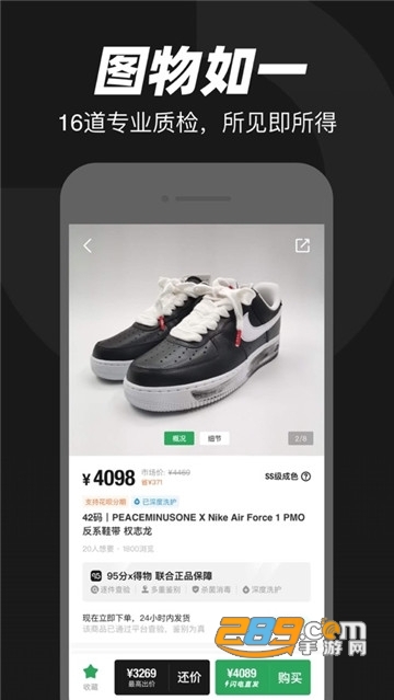 95分球鞋交易app平台下载v3.28.1最新版