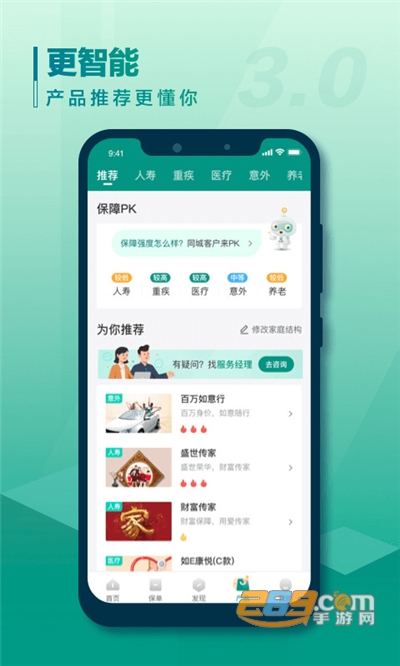中国人寿寿险最新版v3.1.13安卓版