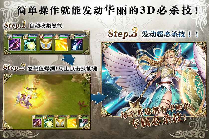 Trial of FateAPP