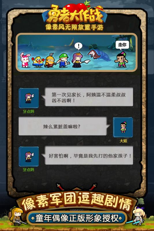 勇者大作战无限钻石服