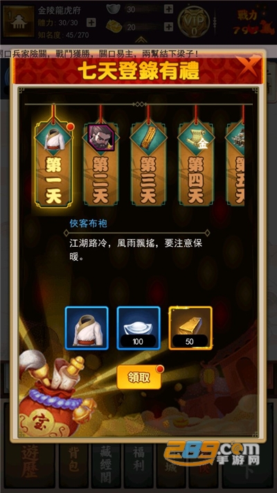 大俠有點窮（大侠有点穷）游戏下载2022最新版本v1.7安卓版