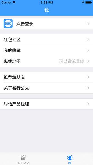智行公交