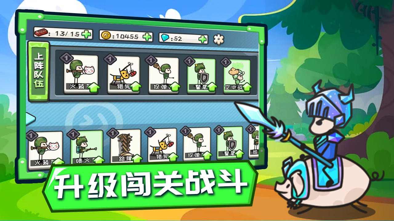 小兵战争免广告 1.0安卓版