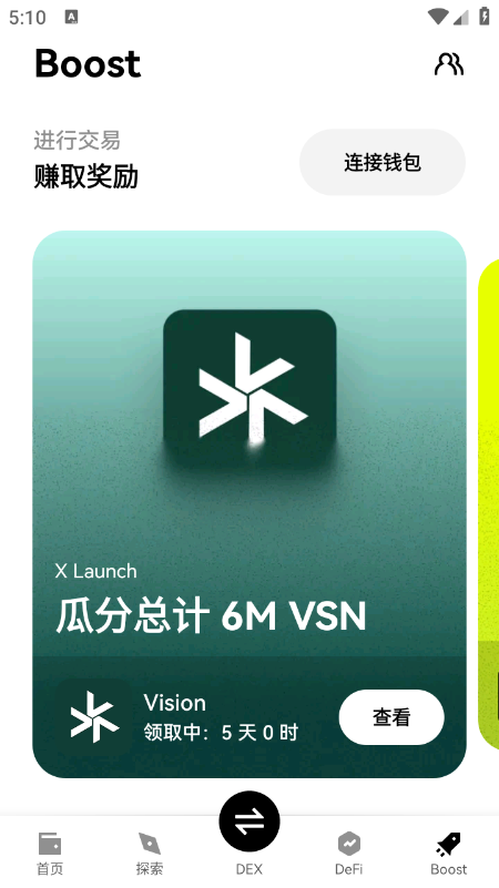 CAKE币交易所官方下载2026最新版v6.155.0最新版